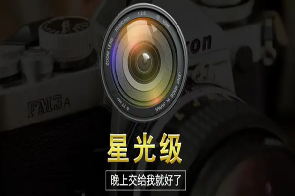 微光安防