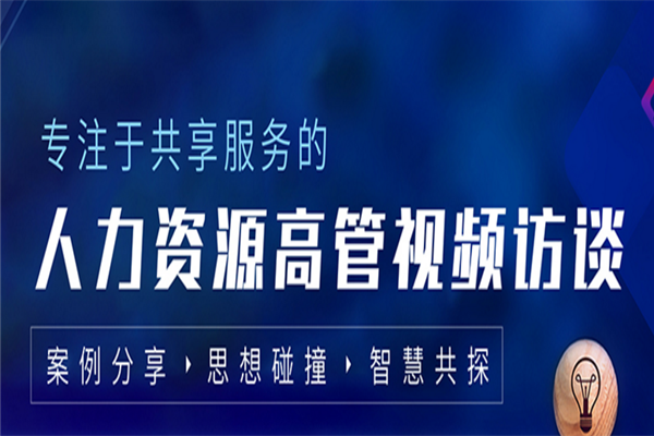 易才中介