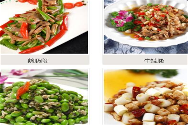捷易缘便捷菜