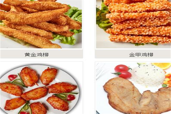 捷易缘便捷菜