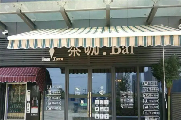 INJOY茶咖