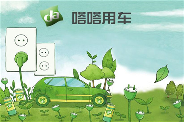 嗒嗒用车