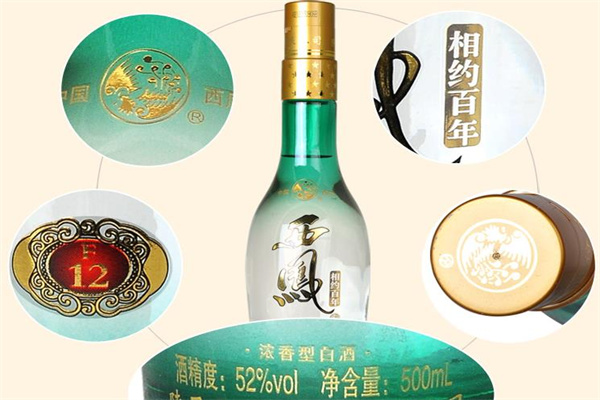 秦岭山水西凤酒