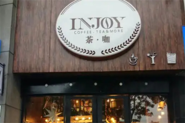 INJOY茶咖