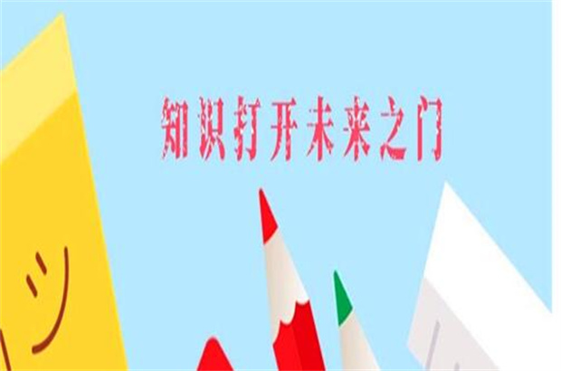 英德教育