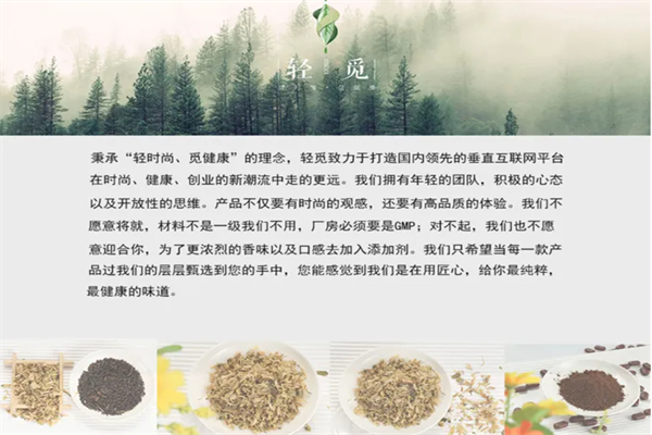 轻觅制品