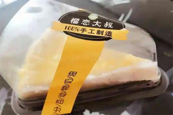 榴恋大叔加盟