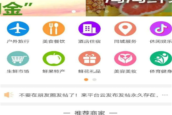 云亿信小程序加盟