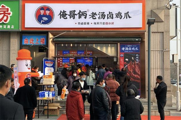 俺哥俩老汤卤鸡爪