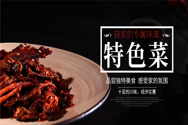 张泥鳅餐厅