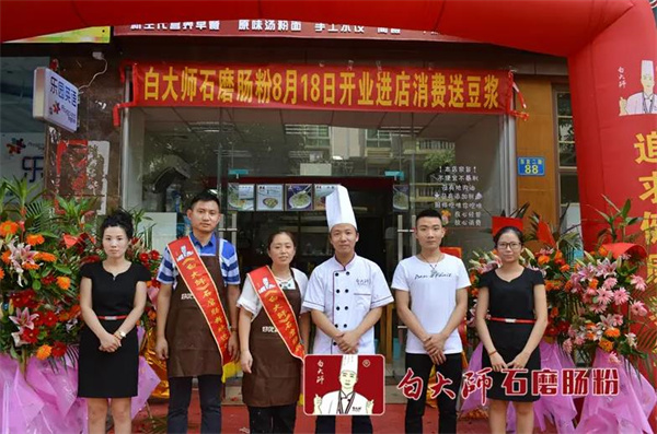 白大师石磨肠粉