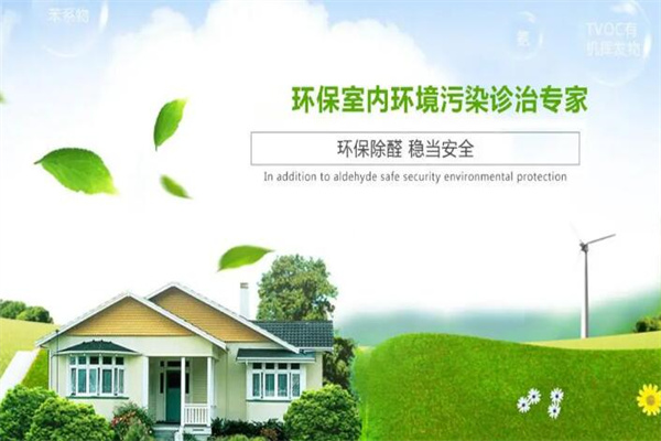 欧洁源环保工程加盟
