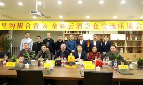 金辉云酒货仓