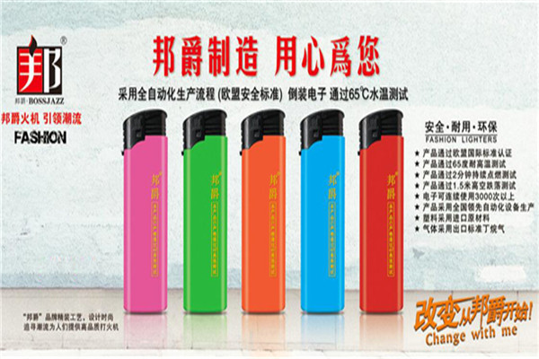 邦爵打火机