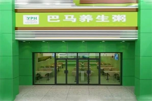巴马养生粥