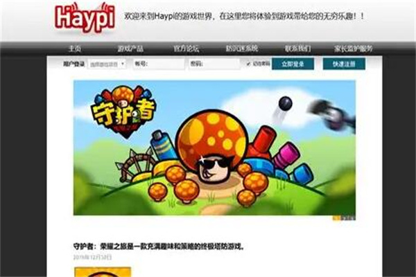 海湃计算机科技加盟