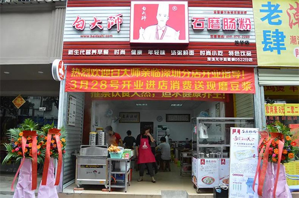 白大师石磨肠粉