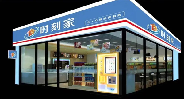 美食林时刻便利店