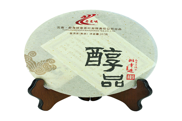 老曼峨普洱茶