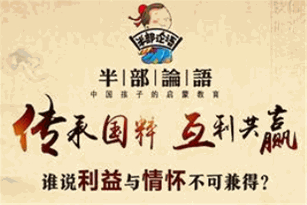 半部论语古筝