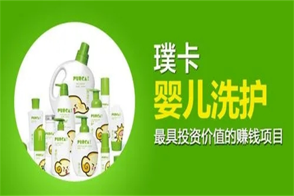 璞卡婴儿用品加盟