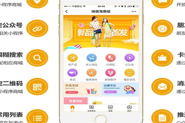 爱搜客加盟