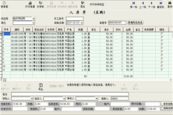 商友软件加盟