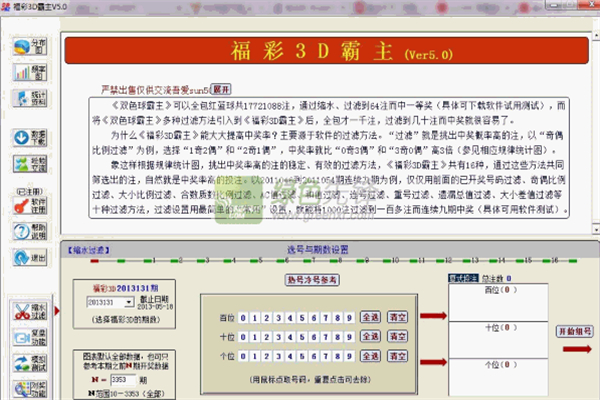 红蓝球霸加盟