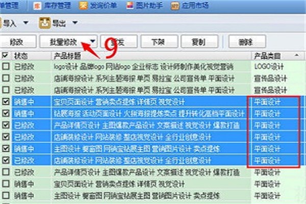 商友软件加盟
