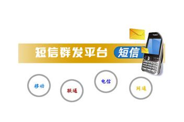 10690短信平台