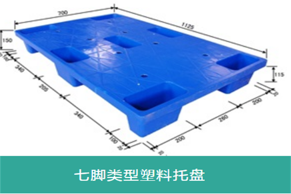 力扬塑料托盘