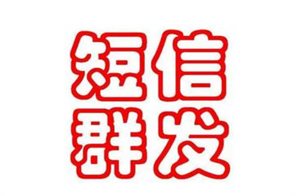 10690短信平台