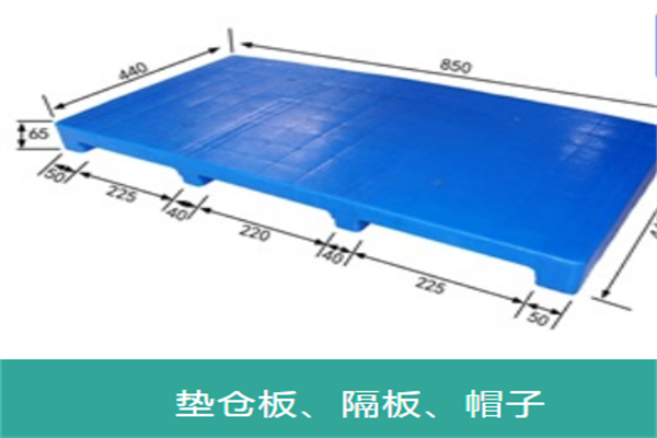 力扬塑料托盘