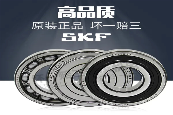 斯凯孚轴承加盟