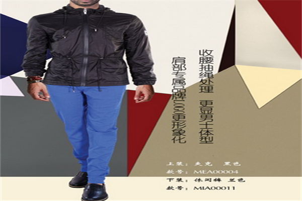 英迪斯格服饰加盟