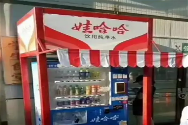 娃哈哈自动售货机