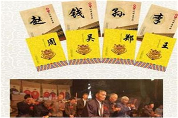 家谱传记机构