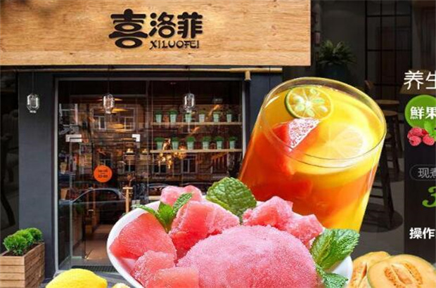 喜洛菲小吃培训