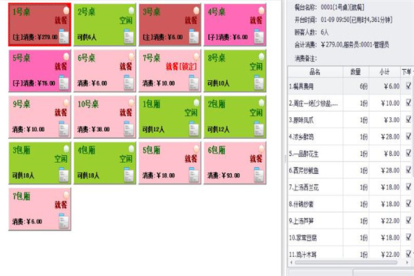 方派智能餐厅系统加盟
