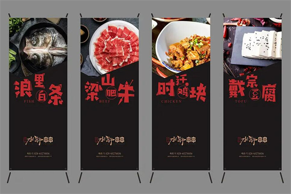 皇记水浒串串加盟