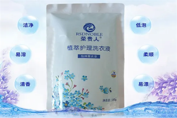 荣贵人超浓缩洗衣片