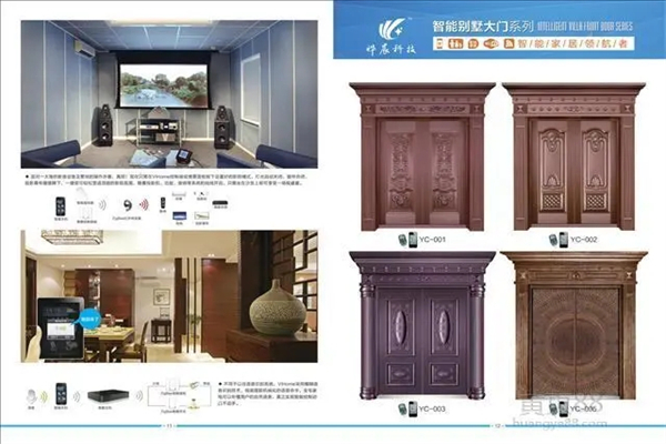 烨晨智能家居加盟