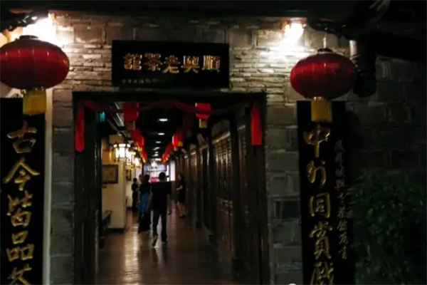 老顺兴茶馆