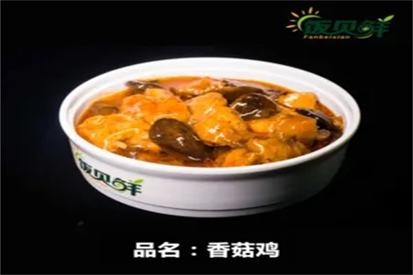 饭贝鲜速冻料理包加盟