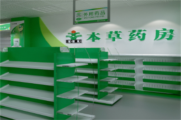 本草连锁药店加盟