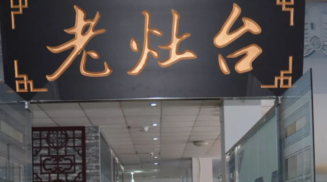 老灶台特色小吃培训