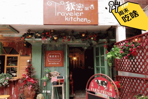 秘密旅行xmas