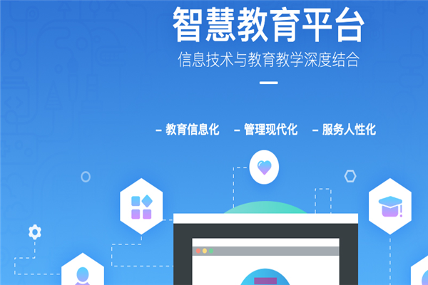 中网家校通