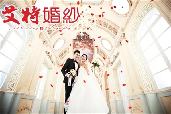 艾特婚纱加盟