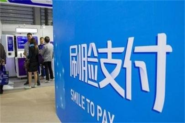 壹合联华刷脸支付